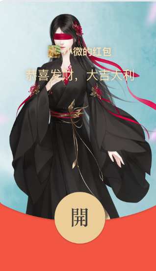 红包_古风少女_动态封面【购买表情包赠送红包封面】.png